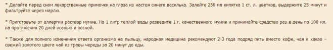 Як боротися з алергією на тополиний пух?