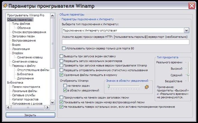 Як відключити функцію автоматичного переходу на сайт Winamp?