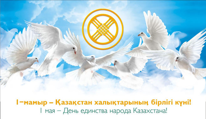 Як в різних країнах святкують Першотравень? Де 1 травня найромантичніше свято?