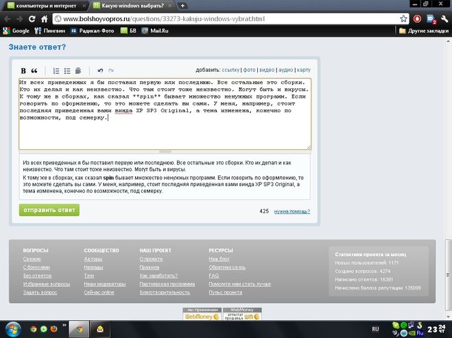 Яку windows вибрати?