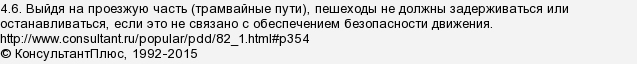 Чи правий водій, який сигналить повільно йде пішоходу?