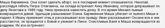 Чим закінчився серіал & quot; Однолюби & quot ;?
