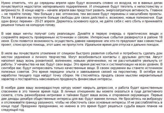 Що чекає знак зодіаку - Близнюки в 2013?