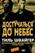 Фільм, після якого хочеться жити?