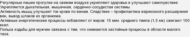 Ходьба корисна для серця?