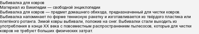 Як називається правильно ця штука?