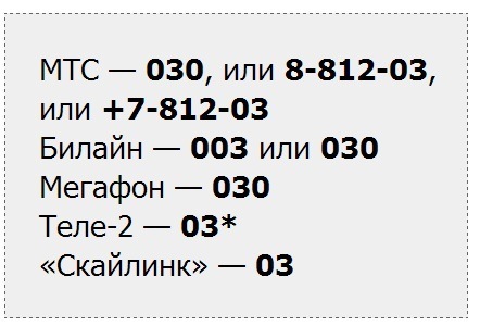 Як зателефонувати до швидкої допомоги з мобільного телефону?