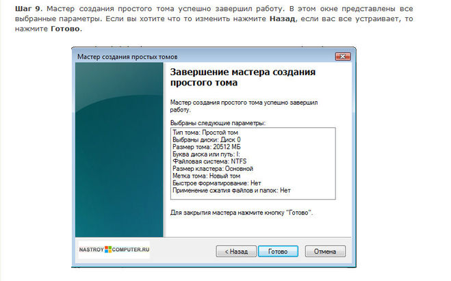 Як створити розділи на жорсткому диску в Windows 7?