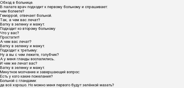 Як стерти зеленку з рук?