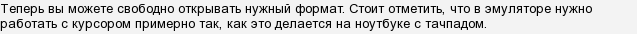 Як запустити exe на Android?