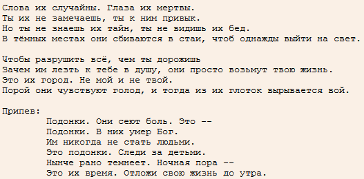 Хто такі покидьки? Чому їх так стали називати?