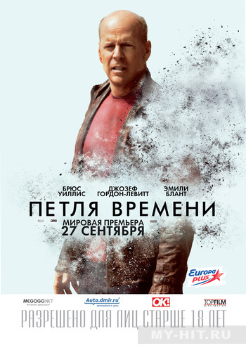 Про що фільм & quot; Петля часу & quot ;? Де подивитися онлайн?