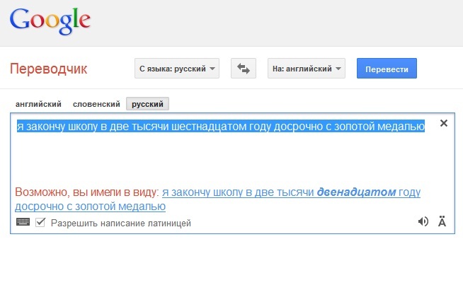 Перевести с литовского на русский онлайн бесплатно с фото