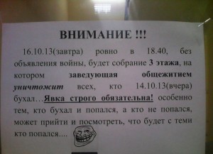 Іноді читаєш таке, що .... Про точно, що створюється враження, що це оголошення становив п'яний прапорщик, після & quot; розносу & quot; у полковника ....
