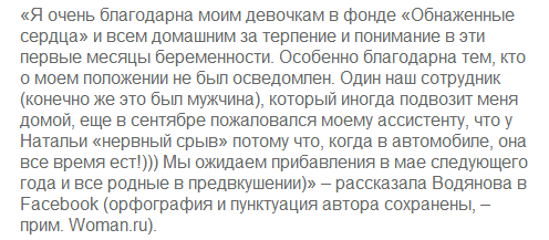 Коли Наталя Водянова народить? Термін вагітності? Кого чекають? Стать дитини?