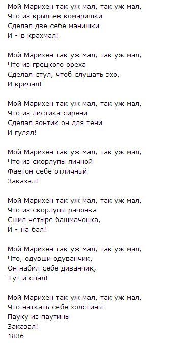 Осталось мало текст песни. Мой Лизочек текст. Мой Лизочек так уж мал текст. Мой Лизочек Чайковский текст. Аксаков мой Лизочек.