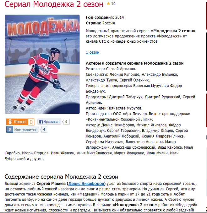 молодежка песни. молодёжка 3 сезон. молодежка песни. интонация молодежка. калинин молодежка.