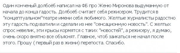 Олексій Макаров просить перепост про весілля Астахова і Миронова?