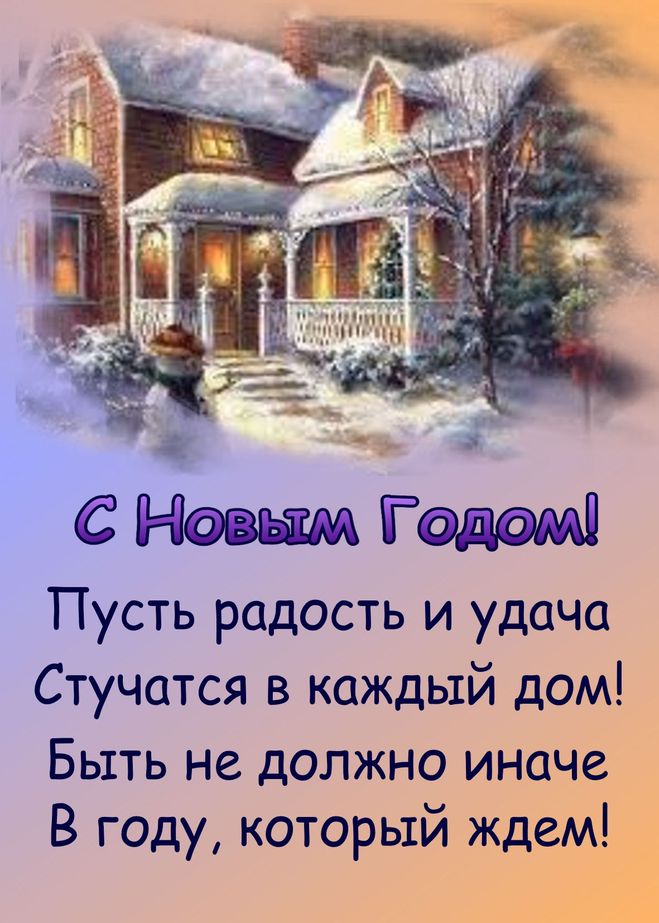 Де знайти новорічні привітання для смс?
