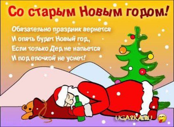 Де знайти новорічні привітання для смс?