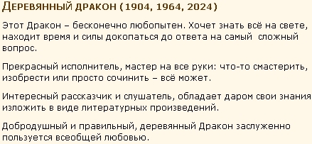 95 Год Кого Животного