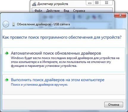 Як встановити драйвер камери на виндовс 7?