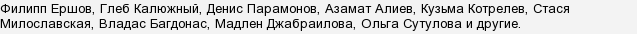 Хто грає в серіалі Червоні браслети (російська адаптація)?