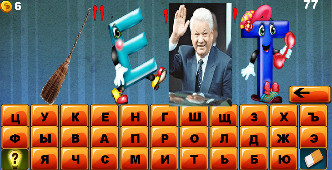 Ребуси Новорічні 77 рівень, яку відповідь? Ребуси Новорічні 77 рівень, яку відповідь?