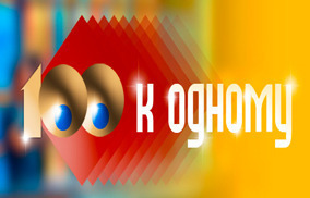 100 до 1. Чому батьки не пустили дитини гуляти?