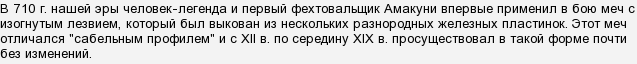 Що це за мечі? Яких видів бувають (див. Малюнок)?