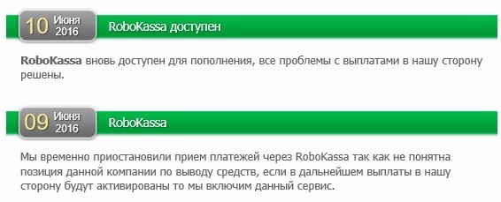 Як користуватися бонусами від Робокасса?