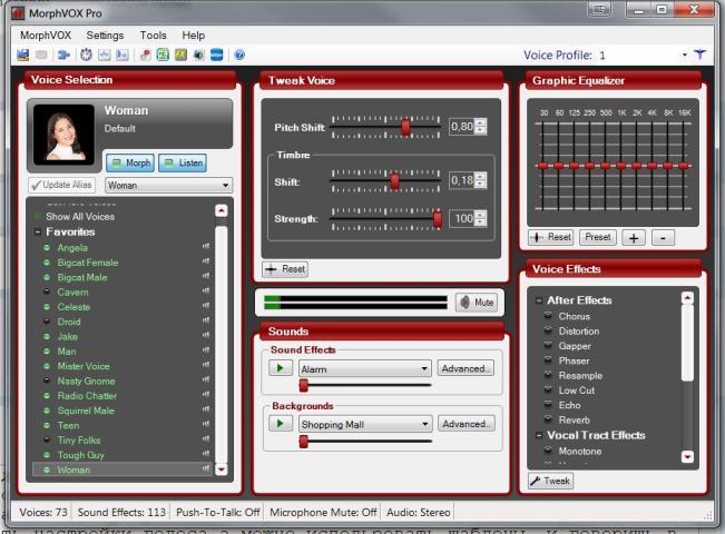 Morphvox. MORPHVOX Pro. Программа для изменения голоса. MORPHVOX Pro крякнутый. MORPHVOX Pro 5 Voice Changer.