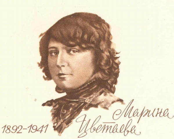 Хто така Марина Цвєтаєва, ніж відома, її творчість?