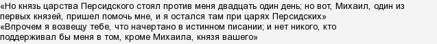 Хто такий Архангел Михаїл?