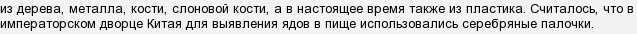 Як називаються японські палички для їжі?