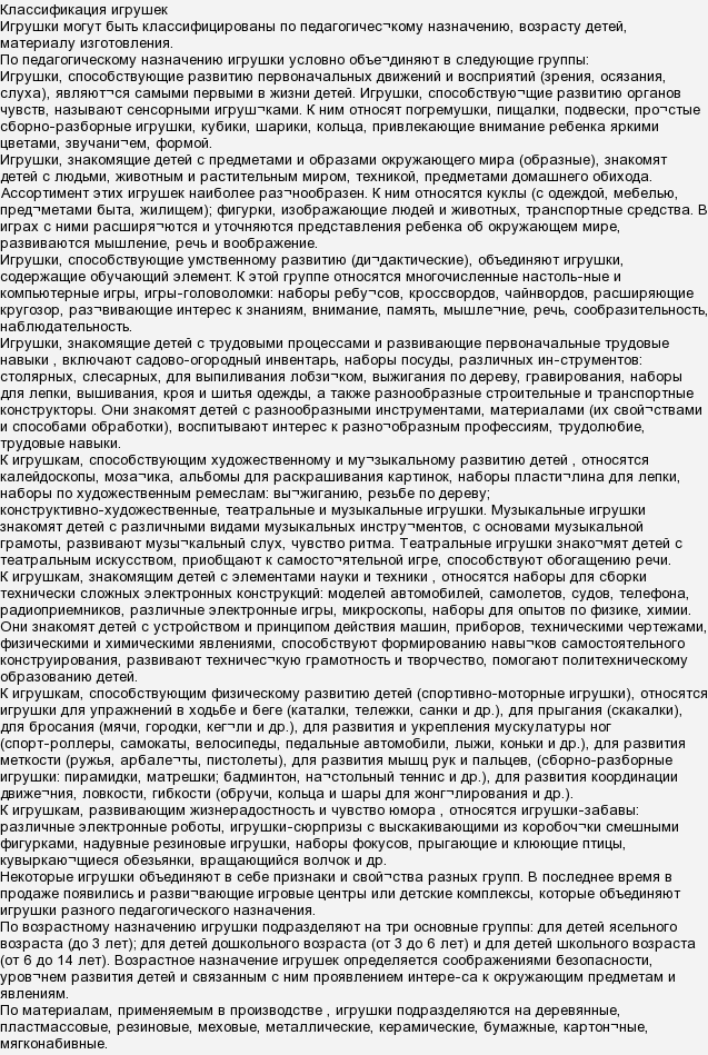 Які особливості бізнесу з продажу дитячих іграшок? Чи вигідно?