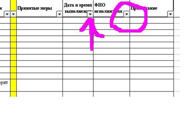 Microsoft Excel. Як включити кнопку (фільтр). (См)? Microsoft Excel. Як включити кнопку (фільтр). (См)?