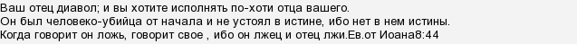Чому євреї богом обраний народ?