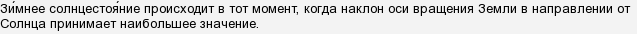 З якого числа збільшується світловий день?