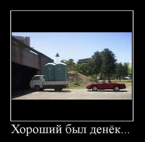 Найсмішніші демотиватори. Які?