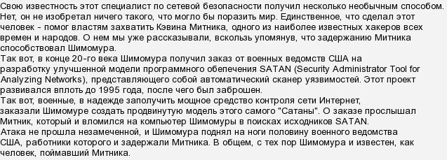 Топ-5 & quot; хороших & quot; хакерів всіх часів і народів, хто вони?
