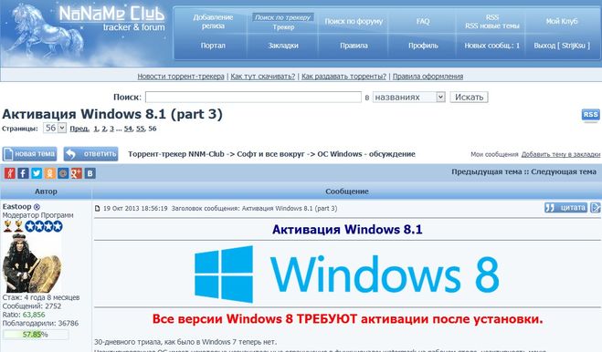 Nnmclub to forum viewtopic php. Nnm Club. Nnm Club логотип. MMN Club трекер.