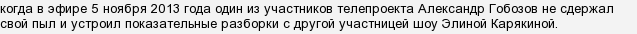 Чи закриють Дом 2?