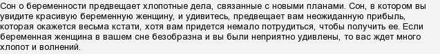 До чого сниться вагітність?