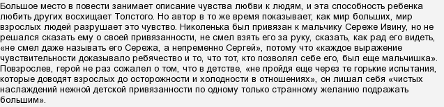 Який світ оточуючих Николеньку людей?