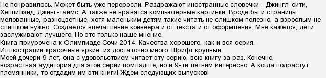 Книга & quot; Олімпіада & quot ;, Олег Рой. Де скачати, читати онлайн безкоштовно?