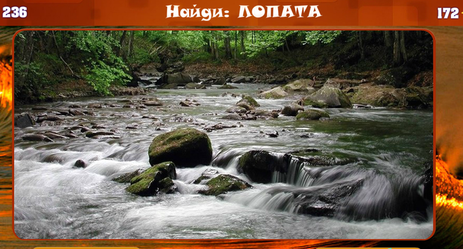 Знахідка, гра, Однокласники. Рівень 172, як пройти? Знахідка, гра, Однокласники. Рівень 172, як пройти?