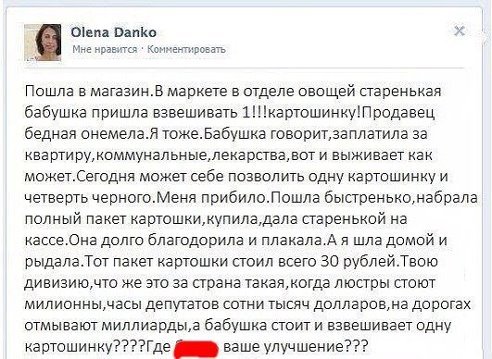 Росія, ніж зараз вона може похвалитися (см)?
