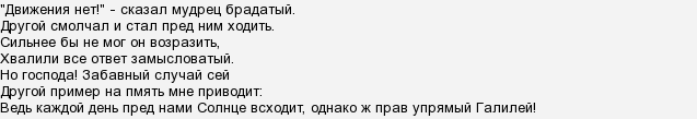 Сонце обертається навколо Землі або Земля навколо Сонця?