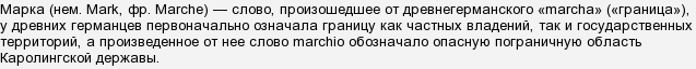 У назві якої країни фігурує слово, колись воно означало ...